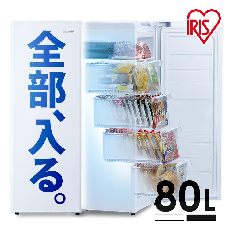 冷凍庫 小型 家庭用 スリム 80L 小型冷凍庫 小型 アイリスオーヤマ 