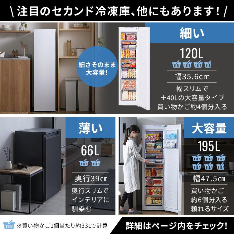 冷凍庫 小型 家庭用 スリム 80L 小型冷凍庫 小型 アイリスオーヤマ スリム冷凍庫 セカンド冷凍庫 家庭用冷凍庫 右開き 80リットル｜insdenki-y｜03