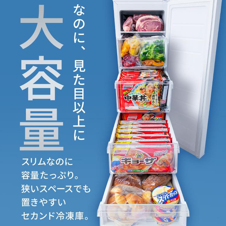 IRIS OHYAMA 冷凍庫 小型 家庭用 スリム アイリスオーヤマ 80L IRIS OHYAMA 冷凍庫 小型 家庭用 スリム アイリスオーヤマ 80L