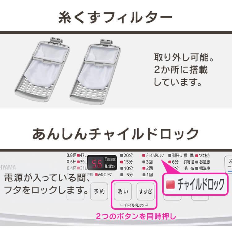 洗濯機 縦型 一人暮らし 7kg 乾燥機能 部屋干し 全自動洗濯機 アイ リスオーヤマ 新生活 家電 必要なもの 節水 全自動 ガラス蓋 IAW-T704｜insdenki-y｜12