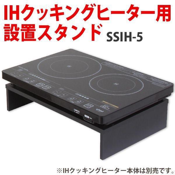 IHクッキングヒーター スタンド 2口 アイリスオーヤマ IHコンロ IH SSIH-54 EIH1470-B EIH1470V-B 新生活 一人暮らし ビルトイン｜insdenki-y｜02