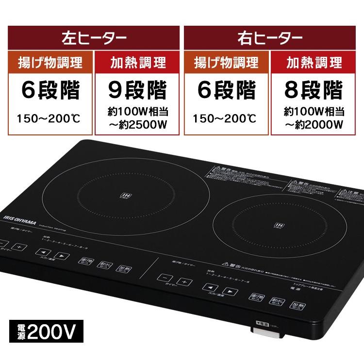 IRIS OHYAMA IHクッキングヒーター 2口 200V アイリスオーヤマ IRIS OHYAMA IHクッキングヒーター 2口 200V アイリスオーヤマ