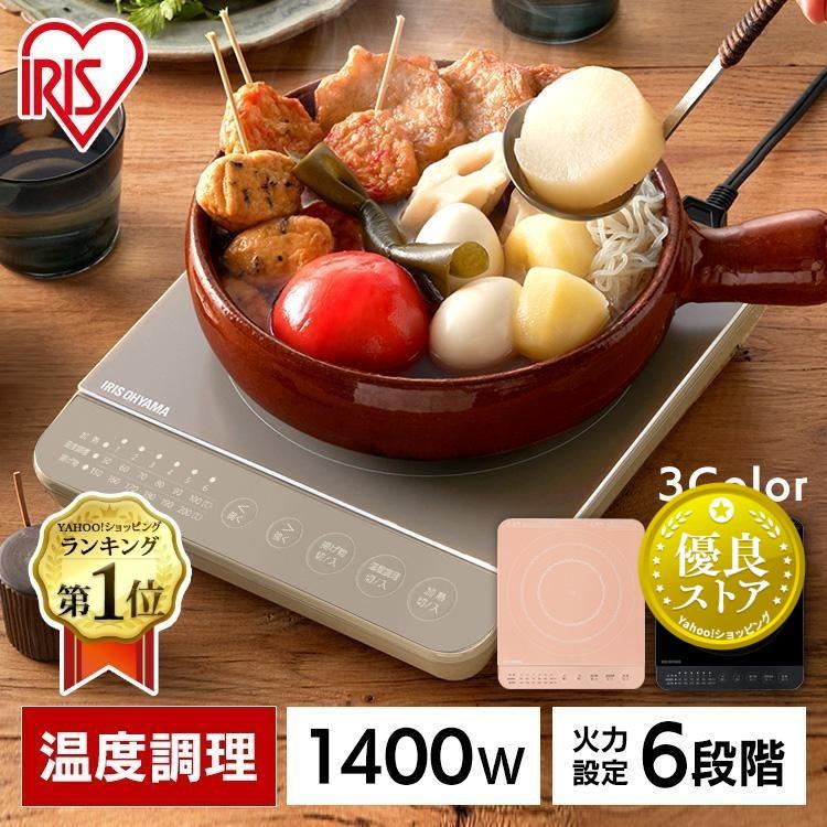 IRIS OHYAMA IHクッキングヒーター 1400W ihコンロ 卓上コンロ IRIS OHYAMA IHクッキングヒーター 1400W ihコンロ 卓上コンロ