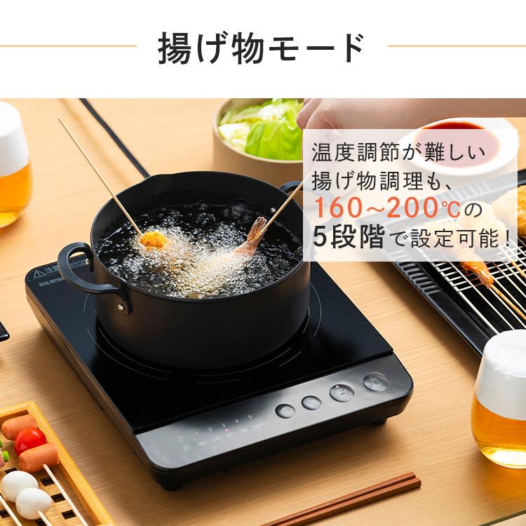 アイリスオーヤマIH卓上コンロ　 1口IHコンロ（1000W）｜1口IHコンロ｜IHクッキングヒーター｜キッチン
