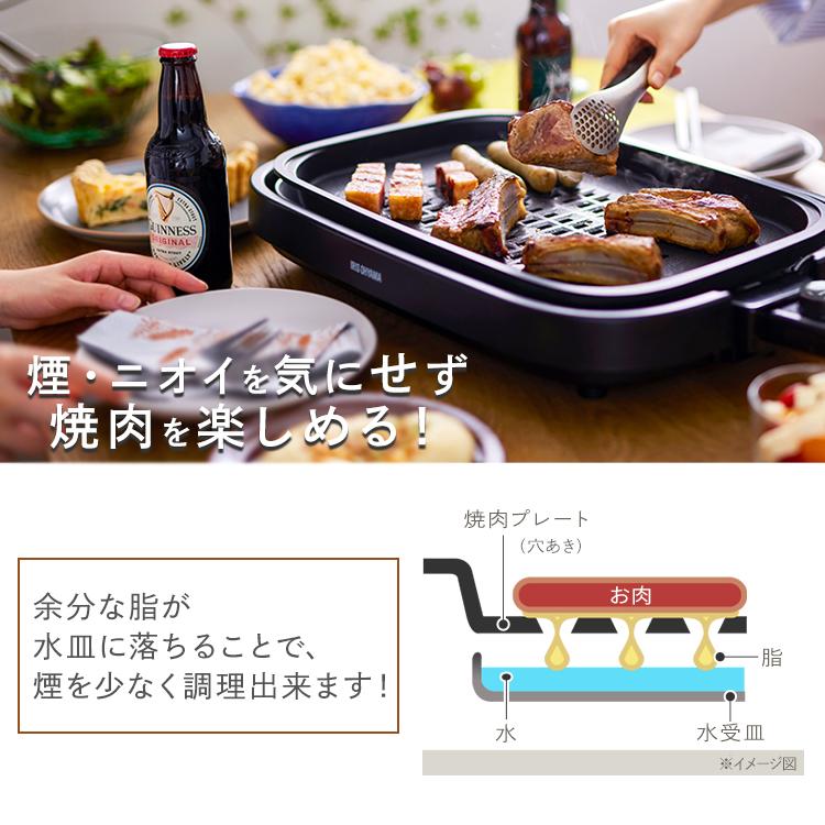 ＼ランキング1位常連／ホットプレート 大型 焼肉 たこ焼き器 アイリスオーヤマ ホームパーティー 一人暮らし ひとり暮らし 煙が出にくい 油が落ちる IHA-A30-B｜insdenki-y｜02