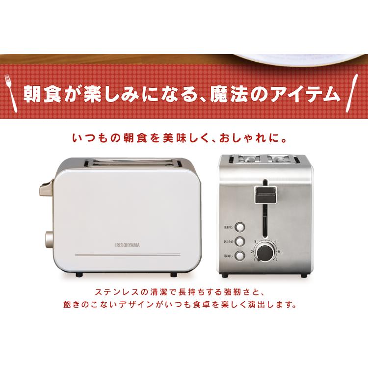 IRIS OHYAMA（アイリスオーヤマ） ポップアップトースター 4枚切り対応