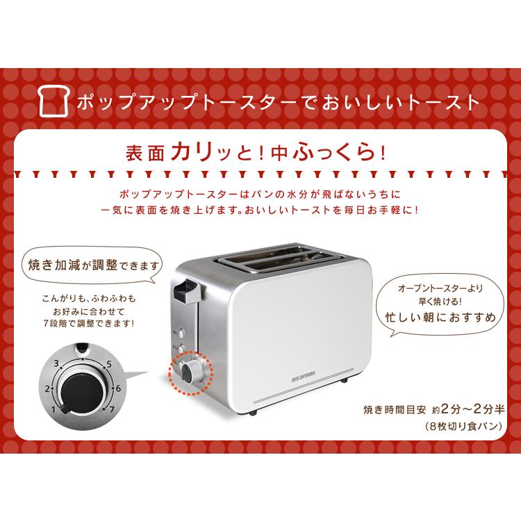 IRIS OHYAMA（アイリスオーヤマ） ポップアップトースター 4枚切り対応