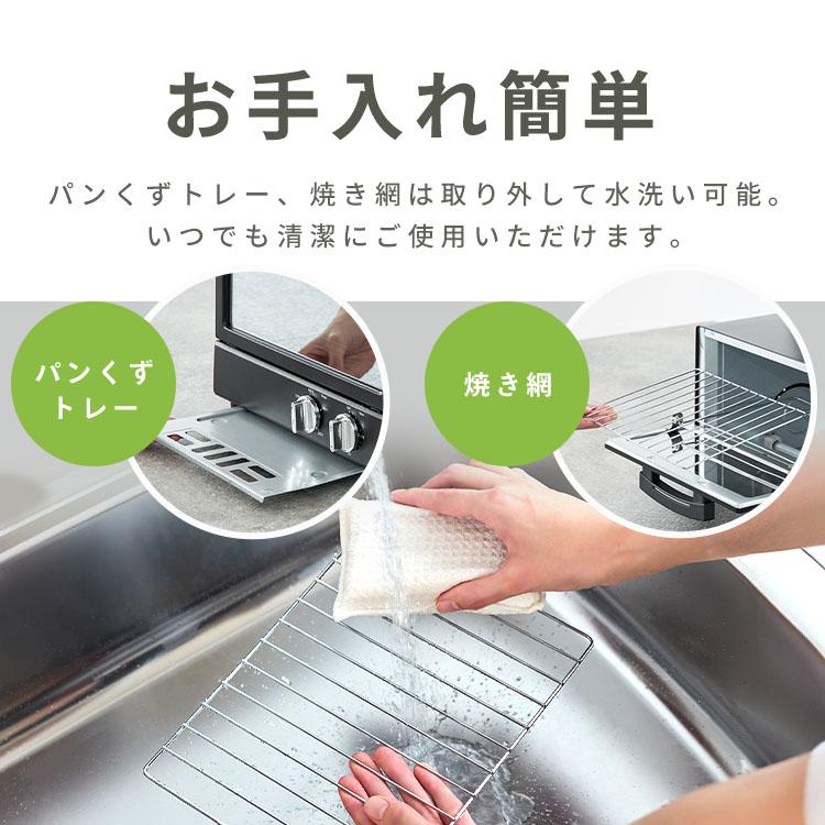 トースター 2枚焼き オーブントースター 一人暮らし 新生活 鏡面加工
