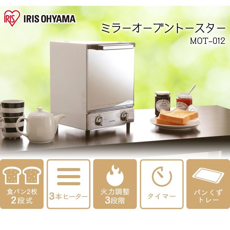 IRIS OHYAMA（アイリスオーヤマ） トースター 縦型 2段 2枚 ＼テレビで