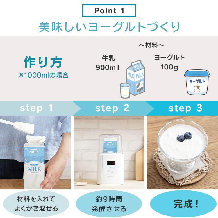 IRIS OHYAMA（アイリスオーヤマ） ヨーグルトメーカー ヨーグルト