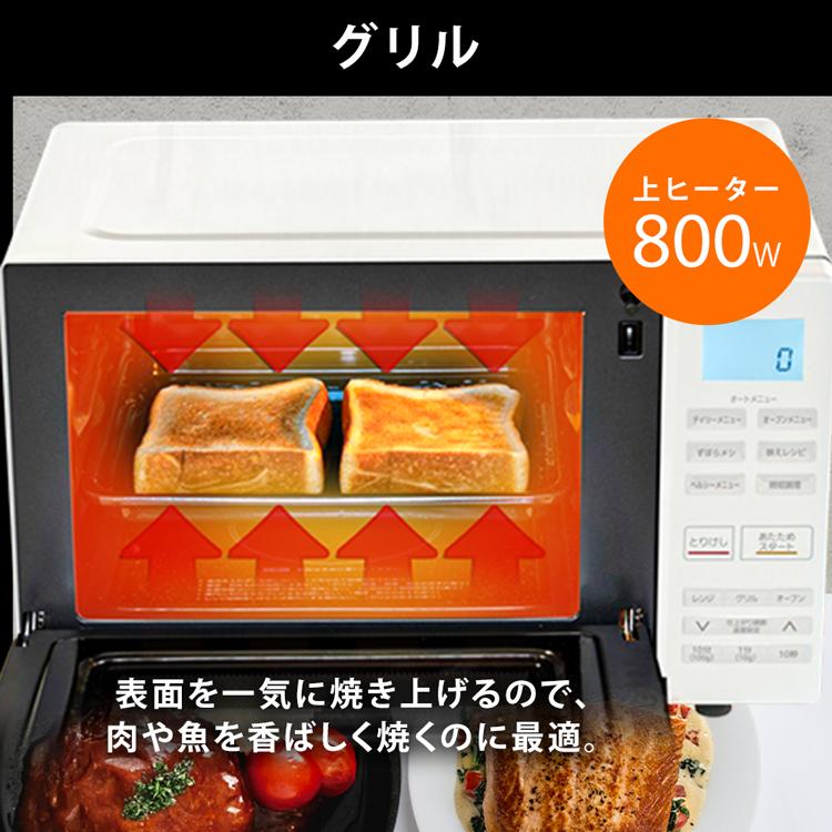 IRIS OHYAMA 電子レンジ オーブンレンジ 18L ひとり暮らし 安い IRIS OHYAMA 電子レンジ オーブンレンジ 18L ひとり暮らし 安い