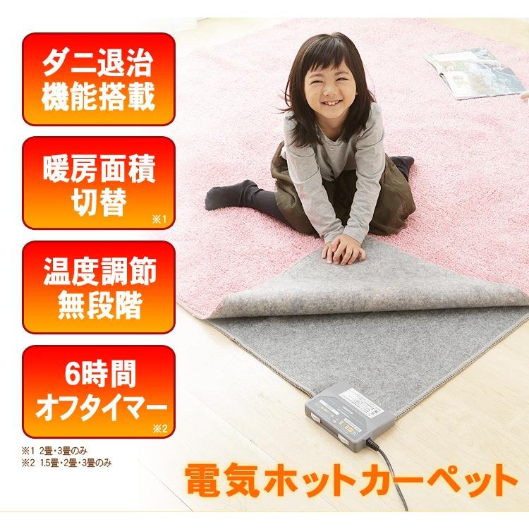 ホットカーペット 3畳 本体 195×235cm おしゃれ 節電 省エネ ダニ退治 折り畳み 温度調節 電気カーペット 電気マット 3畳用 アイリスオーヤマ IHC-30-H｜insdenki-y｜02