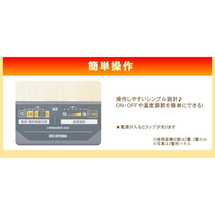 ホットカーペット 3畳 本体 195×235cm おしゃれ 節電 省エネ ダニ退治 折り畳み 温度調節 電気カーペット 電気マット 3畳用 アイリスオーヤマ IHC-30-H｜insdenki-y｜05