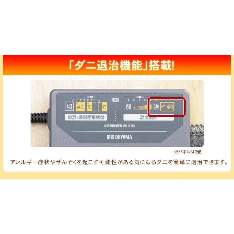 ホットカーペット 3畳 本体 195×235cm おしゃれ 節電 省エネ ダニ退治 折り畳み 温度調節 電気カーペット 電気マット 3畳用 アイリスオーヤマ IHC-30-H｜insdenki-y｜06