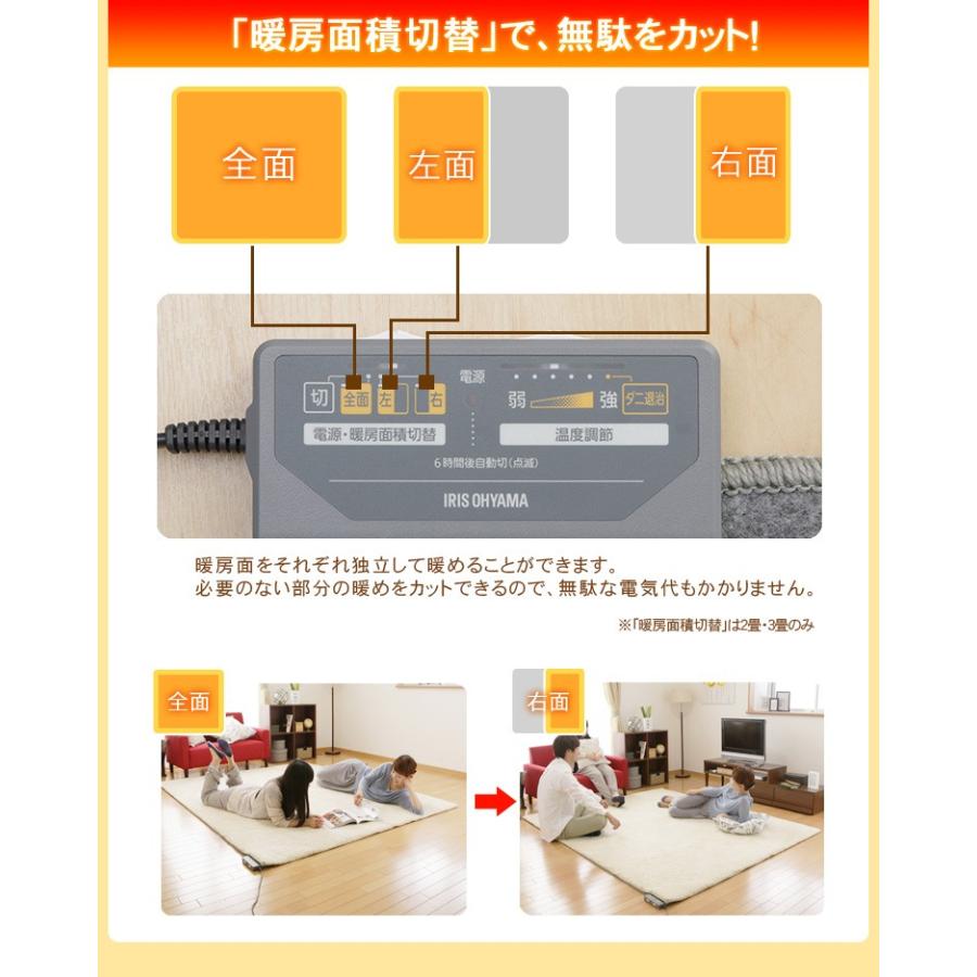 ホットカーペット 3畳 本体 195×235cm おしゃれ 節電 省エネ ダニ退治 折り畳み 温度調節 電気カーペット 電気マット 3畳用 アイリスオーヤマ IHC-30-H｜insdenki-y｜07