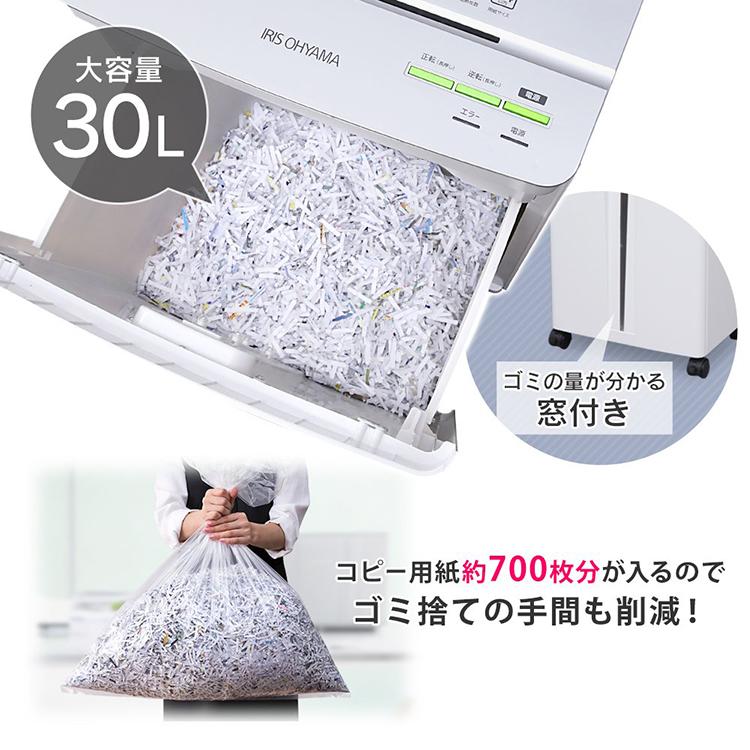 IRIS OHYAMA（アイリスオーヤマ） シュレッダー 業務用 電動 電動