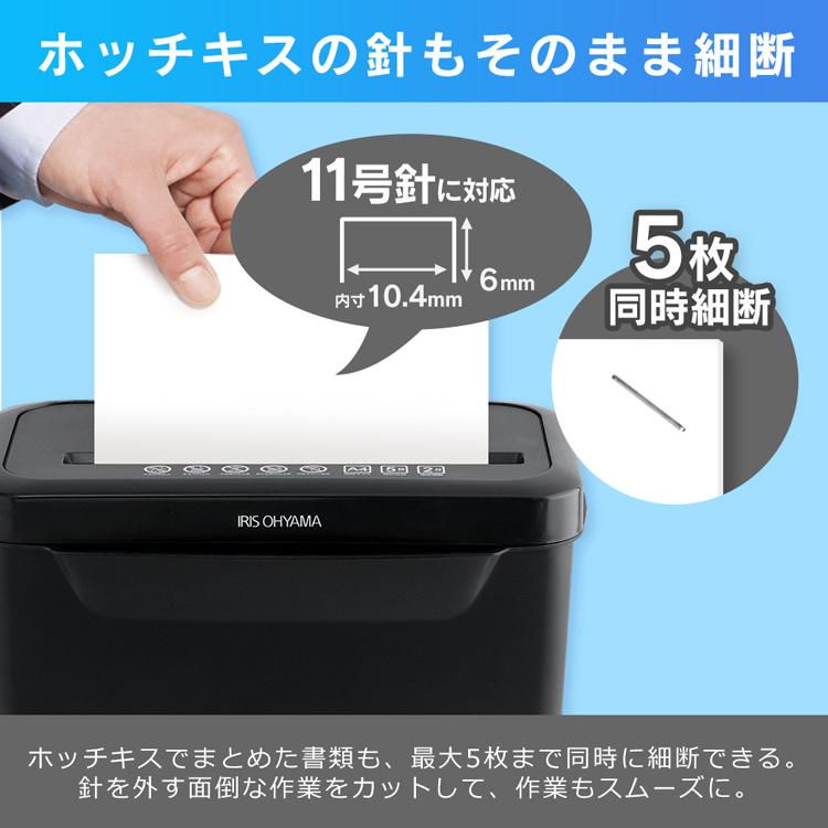 IRIS OHYAMA シュレッダー 家庭用 アイリスオーヤマ 電動 電動 IRIS OHYAMA シュレッダー 家庭用 アイリスオーヤマ 電動 電動