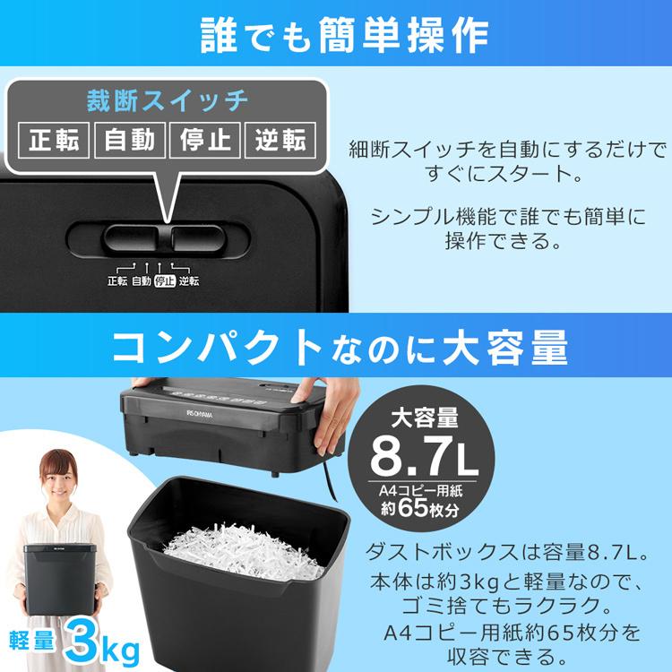 IRIS OHYAMA シュレッダー 家庭用 アイリスオーヤマ 電動 電動 IRIS OHYAMA シュレッダー 家庭用 アイリスオーヤマ 電動 電動