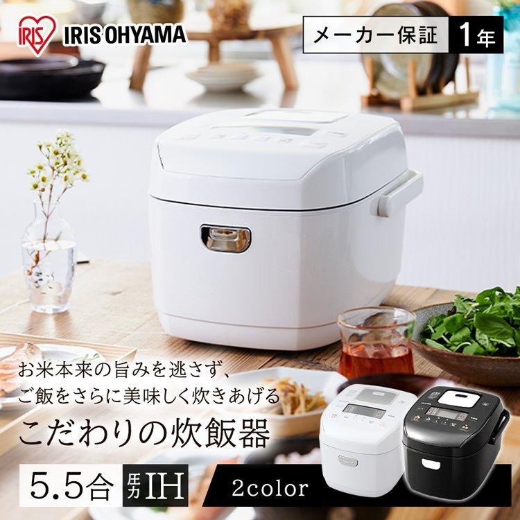 炊飯器 5合炊き 圧力 Ih アイリスオーヤマ 5合 安い 美味しい 圧力ih炊飯器 一人暮らし Rc Pd50 新生活 ウエノ電器paypayモール店 通販 Paypayモール