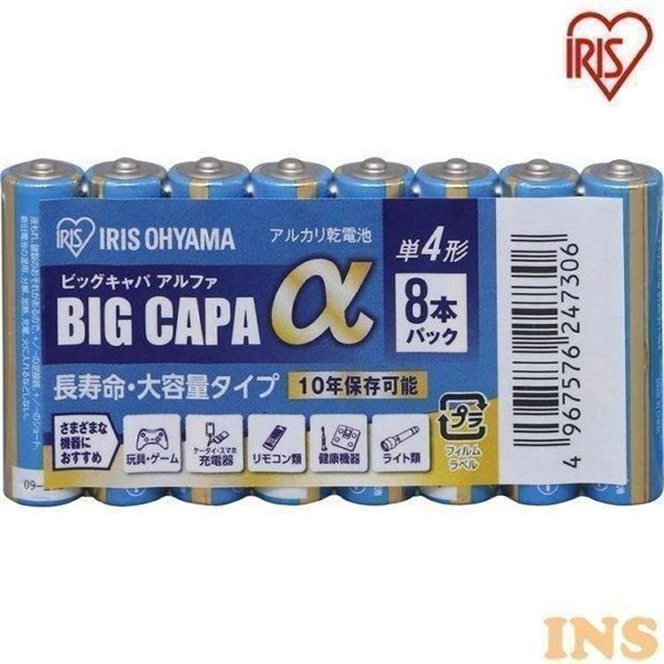 IRIS OHYAMA（アイリスオーヤマ） 乾電池 単4アルカリ乾電池 8本