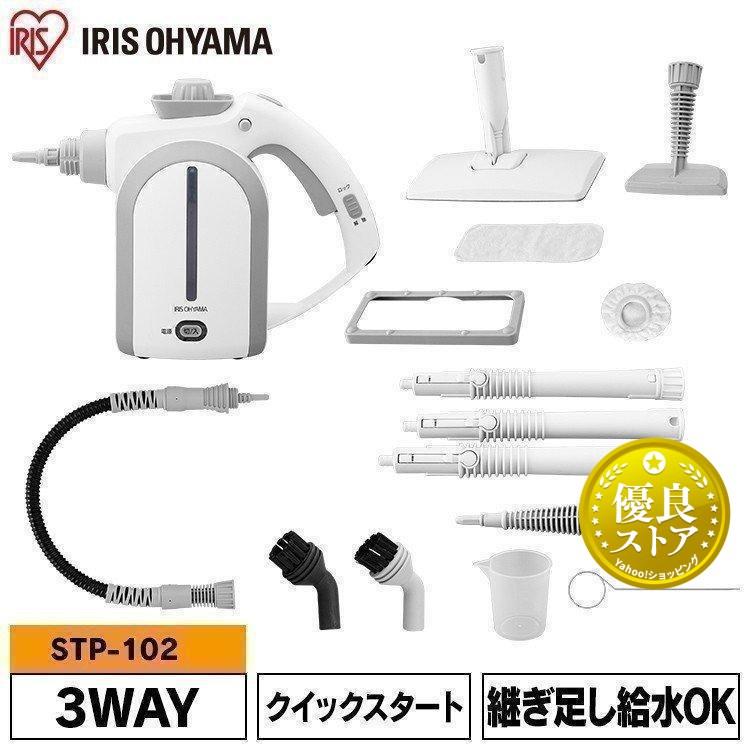 IRIS OHYAMA スチームクリーナー ハンディ アイリスオーヤマ 除菌 床