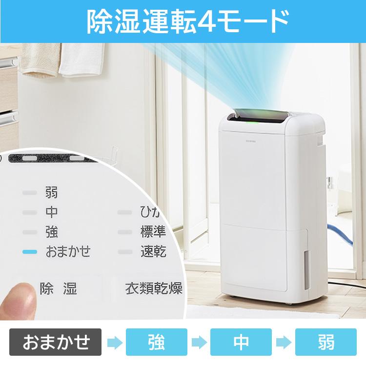 IRIS OHYAMA 除湿機 衣類乾燥 除湿器 アイリスオーヤマ IRIS OHYAMA 除湿機 衣類乾燥 除湿器 アイリスオーヤマ