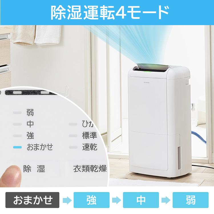 除湿機 衣類乾燥 電気代 コンプレッサー式 アイリスオーヤマ 空気清浄機 花粉 IJCP-M120 除湿器 小型 コンパクト 寝室 家電｜insdenki-y｜13