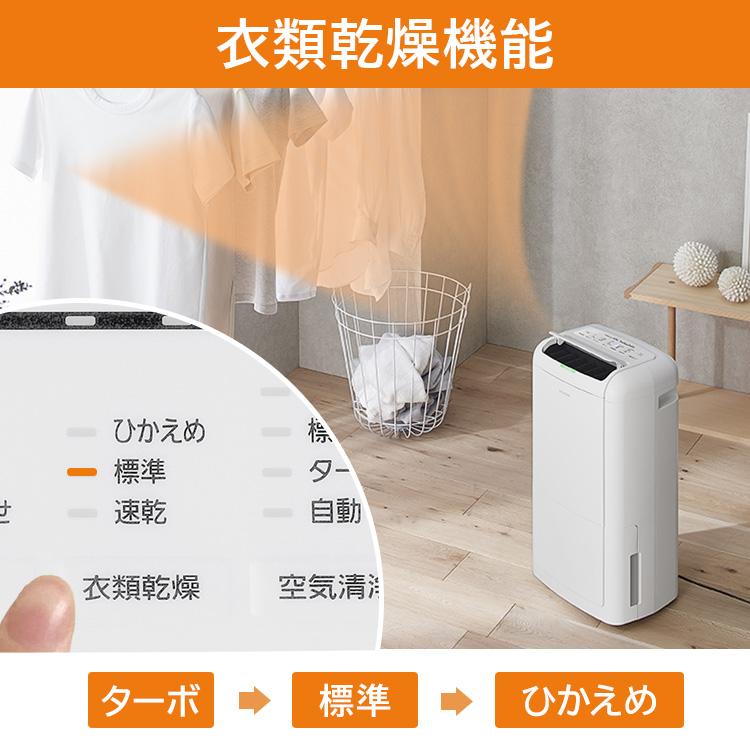 除湿機 衣類乾燥 電気代 コンプレッサー式 アイリスオーヤマ 空気清浄機 花粉 IJCP-M120 除湿器 小型 コンパクト 寝室 家電｜insdenki-y｜03