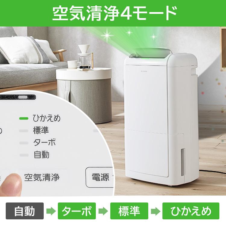 除湿機 衣類乾燥 電気代 コンプレッサー式 アイリスオーヤマ 空気清浄機 花粉 IJCP-M120 除湿器 小型 コンパクト 寝室 家電｜insdenki-y｜09