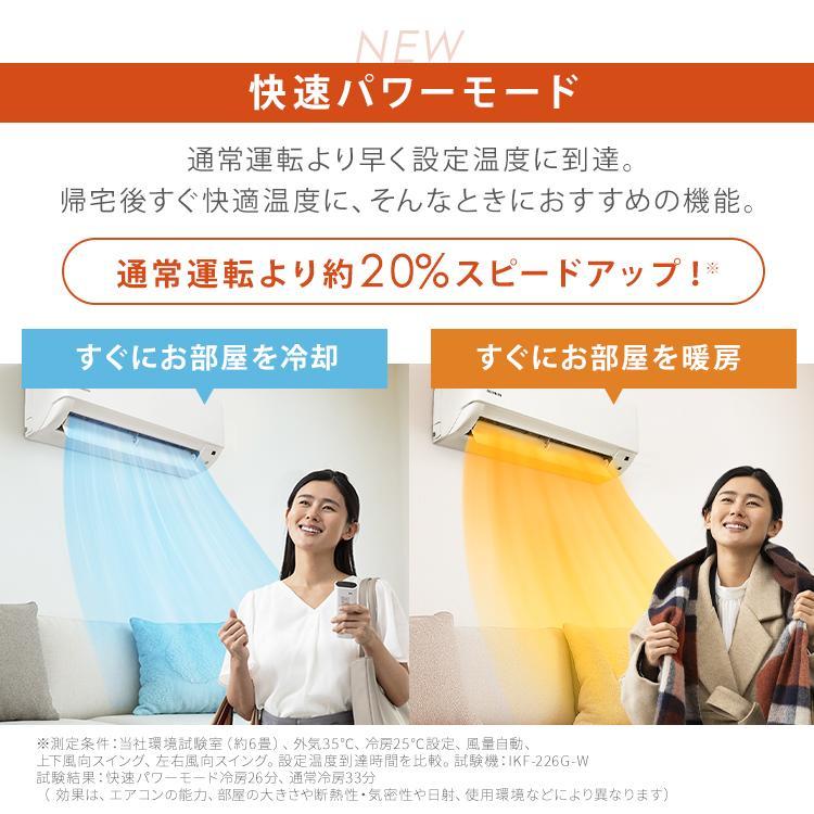 IRIS OHYAMA（アイリスオーヤマ） エアコン 6畳用 いたわりエコモード