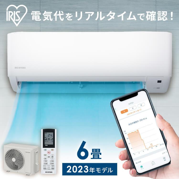美品 アイリスオーヤマ ルームエアコン IRA-2201W 2.2kW 冷房6～9畳