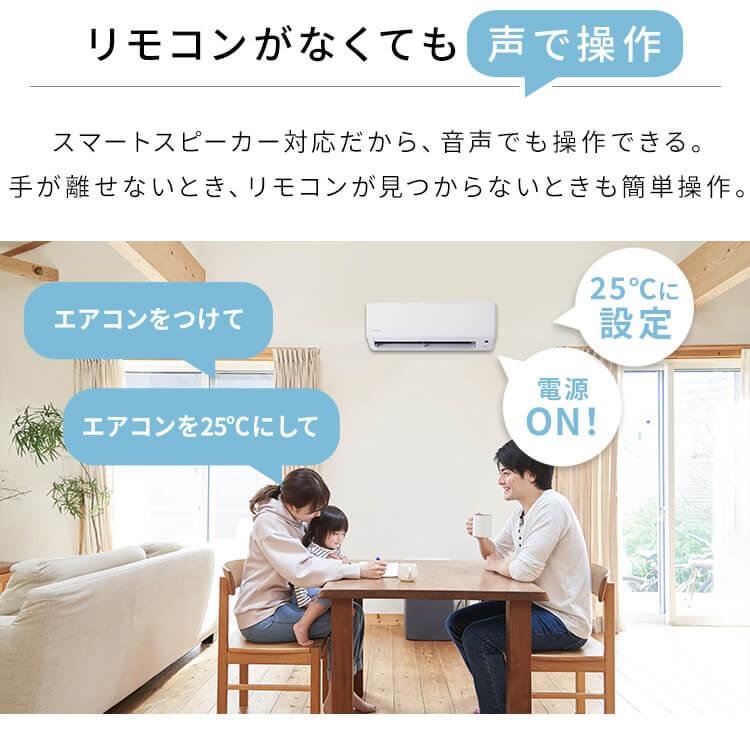 エアコン 10畳 アイリスオーヤマ おすすめ ルームエアコン 10畳用 冷風機 節電 省エネ 冷房 暖房 最新モデル スマホ管理 2.8kW（Wi-Fi）工事なし IHF-2807W｜insdenki-y｜07