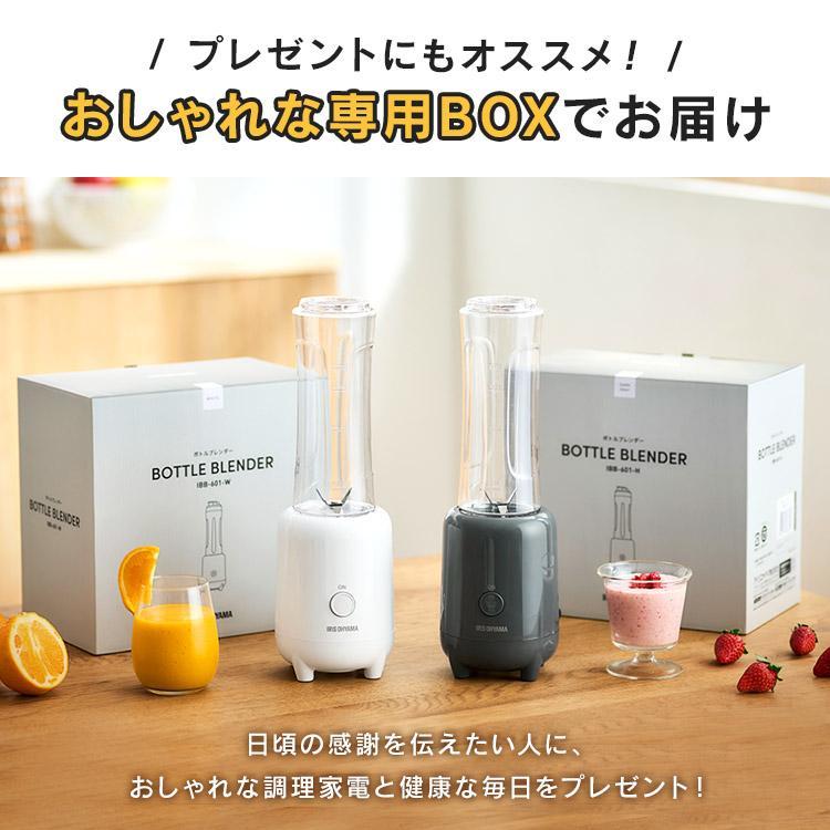 IRIS OHYAMA ボトルブレンダー 電動ミキサー ジューサー IRIS OHYAMA ボトルブレンダー 電動ミキサー ジューサー