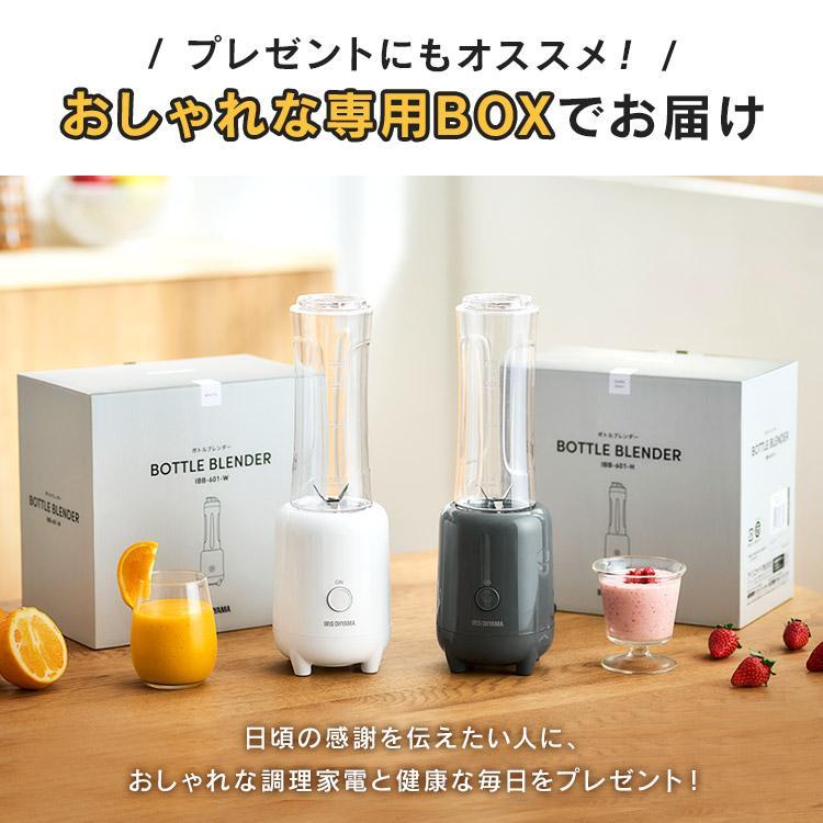 ボトルブレンダー 電動ミキサー ジューサー スムージー 持ち運び 氷も砕ける キャップ付き ホワイト ダークグレー アイリスオーヤマ IBB-601｜insdenki-y｜09