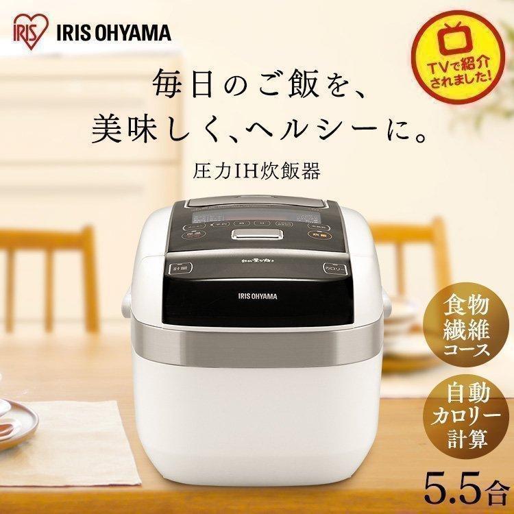IRIS OHYAMA 炊飯器 5合炊き 一人暮らし 5合 圧力 ih 圧力ih IRIS OHYAMA 炊飯器 5合炊き 一人暮らし 5合 圧力 ih 圧力ih