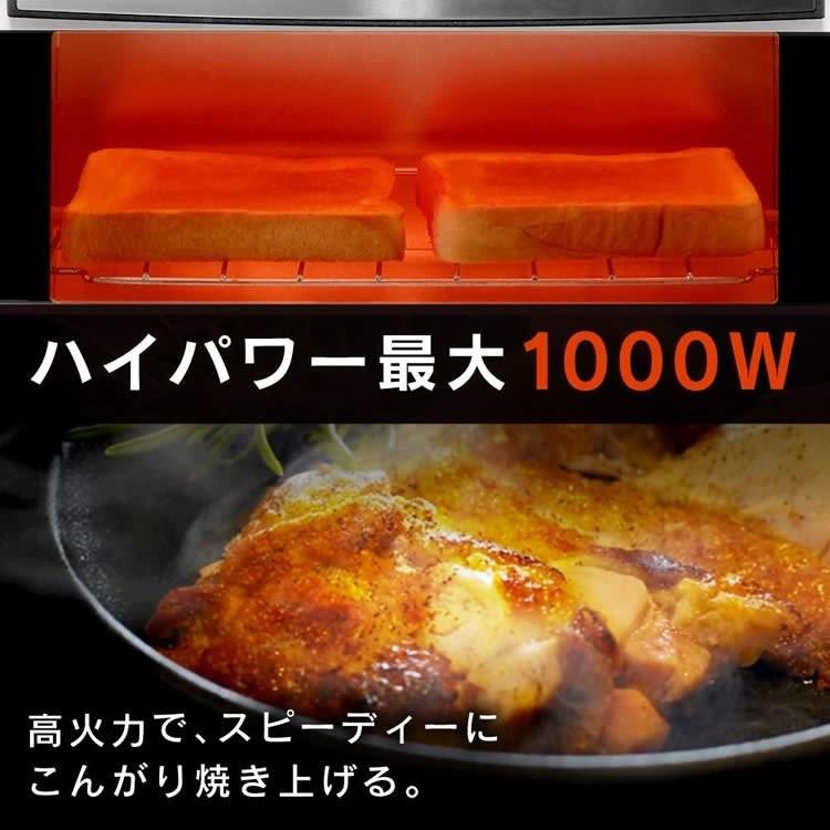 トースター 2枚焼き 1000W アイリスオーヤマ 2枚 オーブントースター レトロ シンプル 2枚 EOT-012-W タイマー付き ヒーター切替3段階 一人暮らし｜insdenki-y｜04