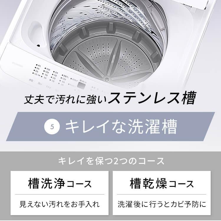 洗濯機 縦型 一人暮らし 5kg アイリスオーヤマ 全自動洗濯機 5キロ 設置 保証 1年 新品 全自動 IAW-T504 [AR対応]｜insdenki-y｜13