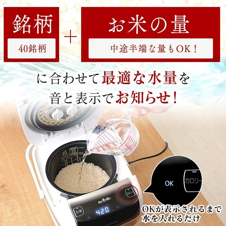 IRIS OHYAMA 炊飯器 3合炊き 3合 銘柄 量り炊き カロリー表示 IRIS OHYAMA 炊飯器 3合炊き 3合 銘柄 量り炊き カロリー表示