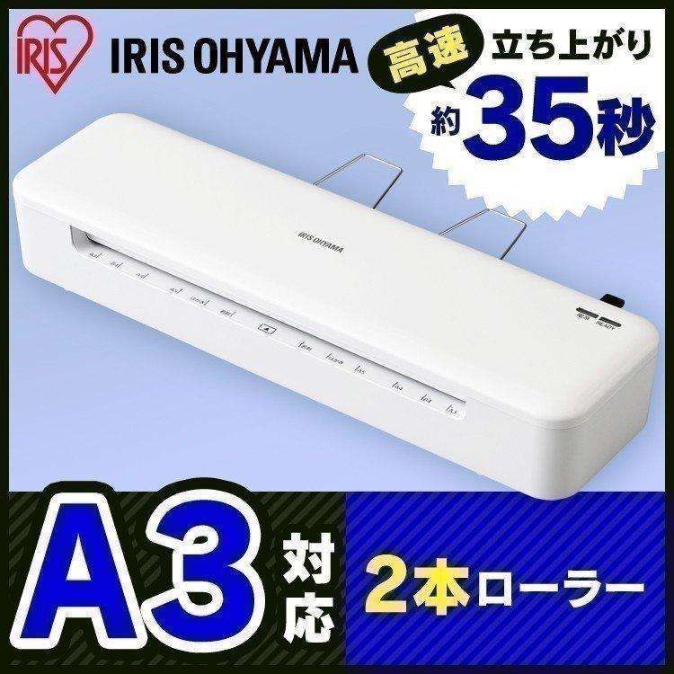 2021 ラミネーター A3 アイリスオーヤマ 2本ローラー 安い 本体 HSL-A32-W 父の日9 300円 sarozambia.com 2021 ラミネーター A3 アイリスオーヤマ 2本ローラー 安い 本体 HSL-A32-W 父の日9 300円 sarozambia.com