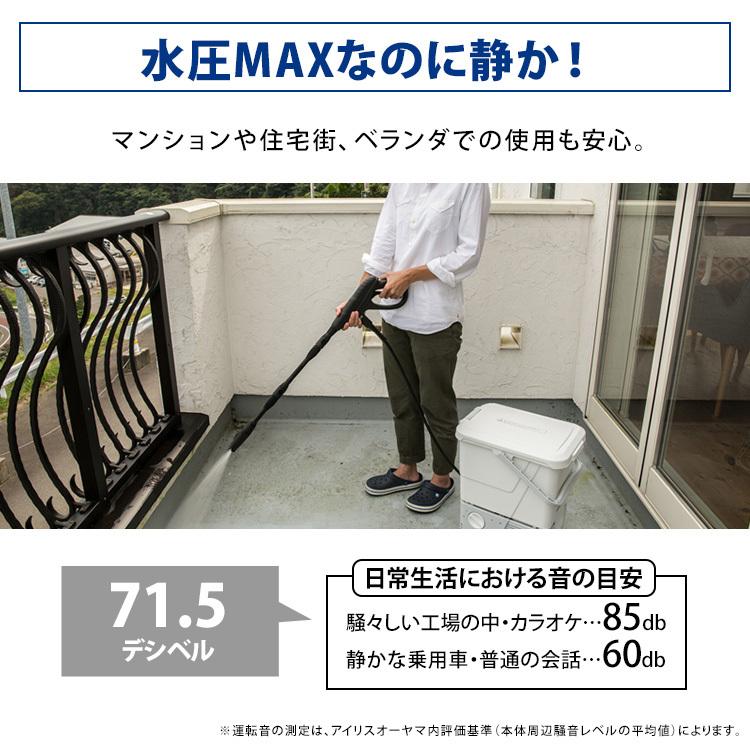 IRIS OHYAMA 高圧洗浄機 タンク式 家庭用 業務用 バケツ ホース IRIS OHYAMA 高圧洗浄機 タンク式 家庭用 業務用 バケツ ホース