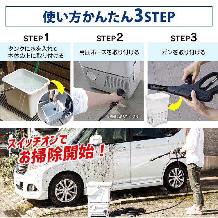 高圧洗浄機 タンク式 家庭用 業務用 バケツ ホース コンパクト 洗車 アイリスオーヤマ SBT-512N ◎｜insdenki-y｜17