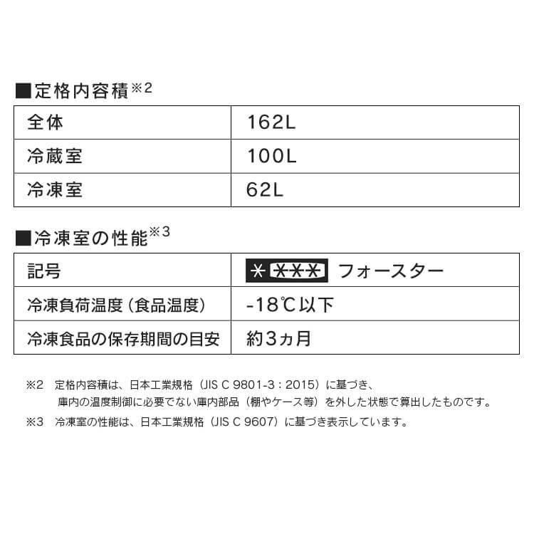 冷蔵庫 一人暮らし 162L アイリスオーヤマ 小型冷蔵庫 ミニ冷蔵庫 冷凍庫 大きめ 2ドア 保証 1年 設置 冷凍冷蔵庫 162リットル IRSE-16A | IRIS OHYAMA | 17