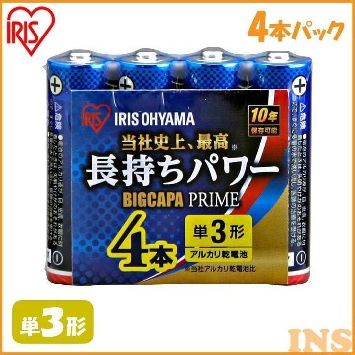 73％以上節約 アイリスオーヤマ IRIS OHYAMA 単３形 ８本 アルカリ乾電池 ＢＩＧ ＣＡＰＡ ＰＲＩＭＥ LR6BP 8P  discoversvg.com