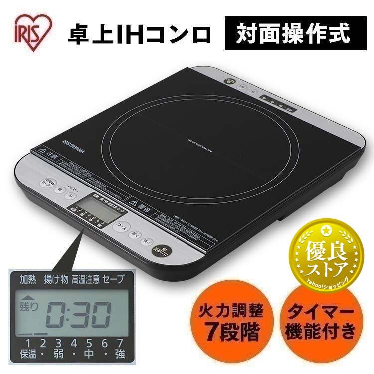 IRIS OHYAMA IHクッキングヒーター IHコンロ 卓上 1口 1400W IRIS OHYAMA IHクッキングヒーター IHコンロ 卓上 1口 1400W