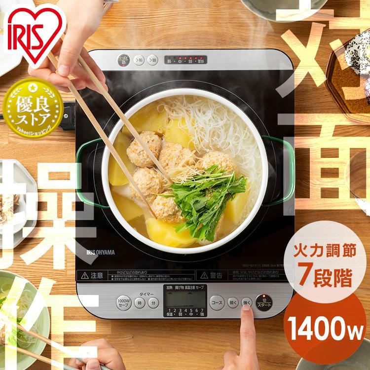 IRIS OHYAMA（アイリスオーヤマ） IHクッキングヒーター IHコンロ 卓上