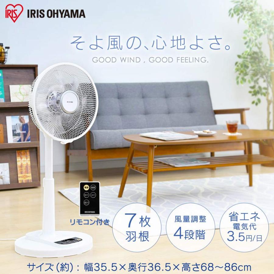 扇風機 Dcモーター おしゃれ 小型 リビング アイリスオーヤマ リモコン付き Lfd 306l ウエノ電器paypayモール店 通販 Paypayモール