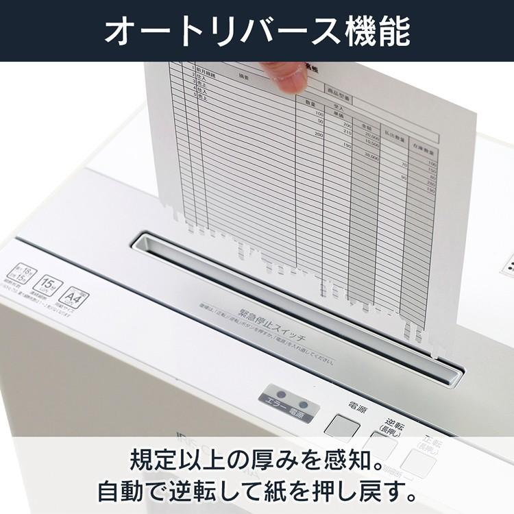 IRIS OHYAMA（アイリスオーヤマ） シュレッダー 業務用 電動 大型