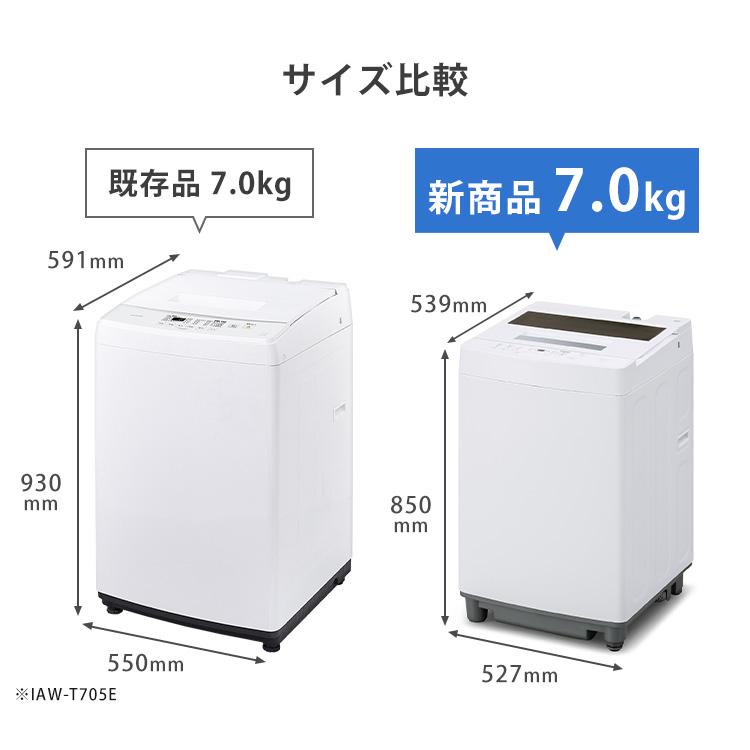 洗濯機 一人暮らし 7キロ 全自動 縦型 全自動洗濯機 7kg アイリスオーヤマ 洗濯機 全自動 縦型 縦型洗濯機 洗濯 コンパクト ホワイト ITW-70A01-W 1人用 2人用｜insdenki-y｜06