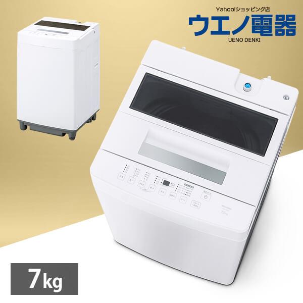 IRIS OHYAMA 洗濯機 縦型 7kg 一人暮らし アイリスオーヤマ 全 IRIS OHYAMA 洗濯機 縦型 7kg 一人暮らし アイリスオーヤマ 全