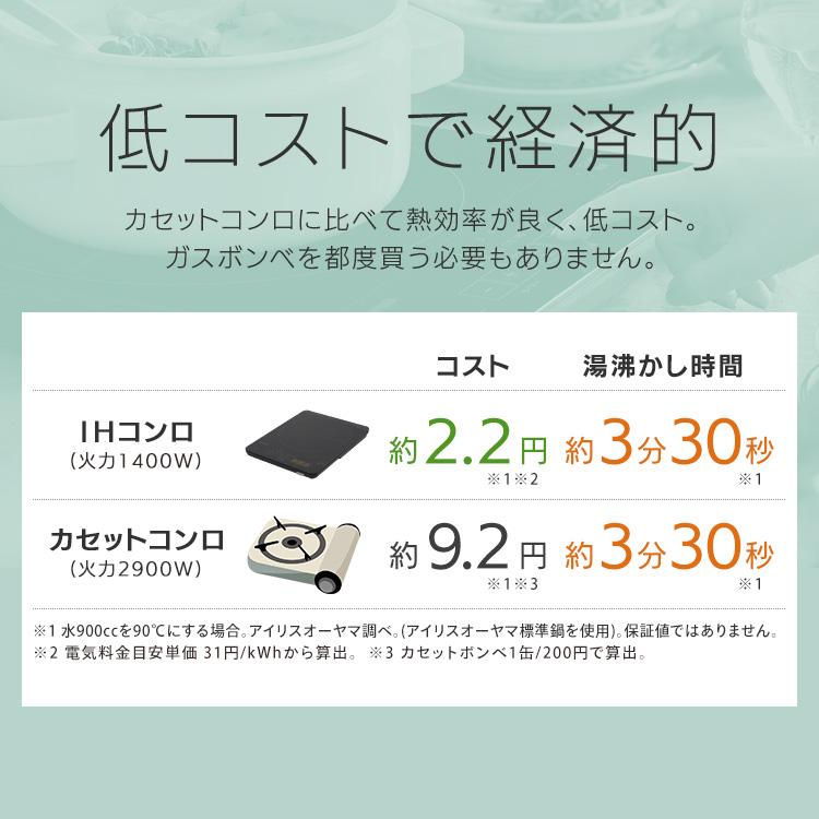 2021年製　アイリスオーヤマ 1400W 節電 IRIS OHYAMA（アイリスオーヤマ） ＼+300円ででボンベがついてくる